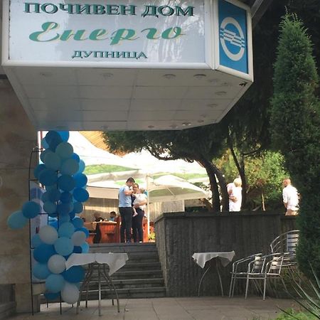 Пд Енерго - Вила Електра Dupnica Exteriér fotografie