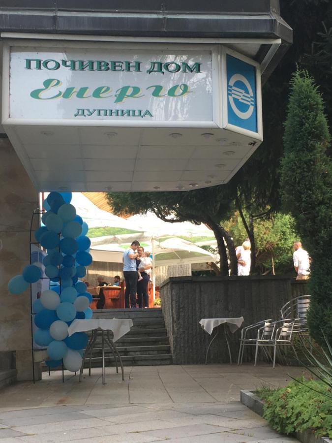 Пд Енерго - Вила Електра Dupnica Exteriér fotografie